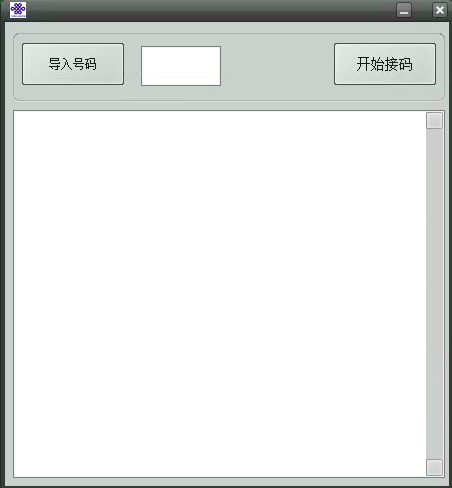 第一步：导入号码