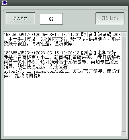 第四步：复制验证码